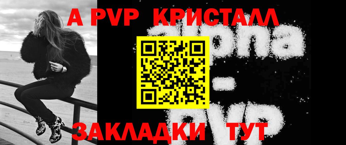 A-PVP кристаллы  A-PVP VHQ  Вход с VPN  Родники  Alpha PVP крисы CK 