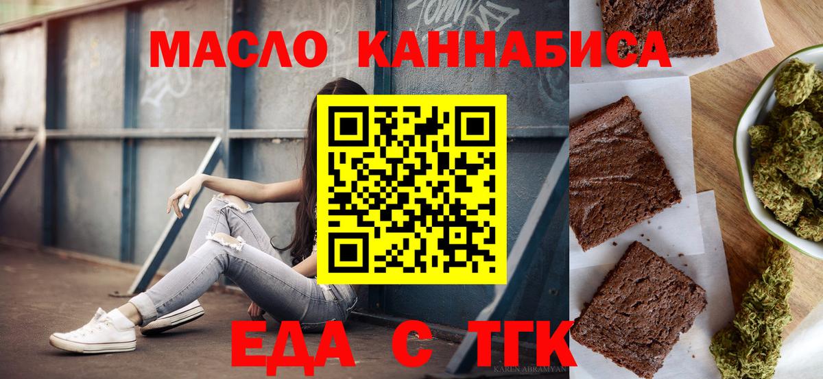 Cannafood конопля  Вход с VPN  Родники 