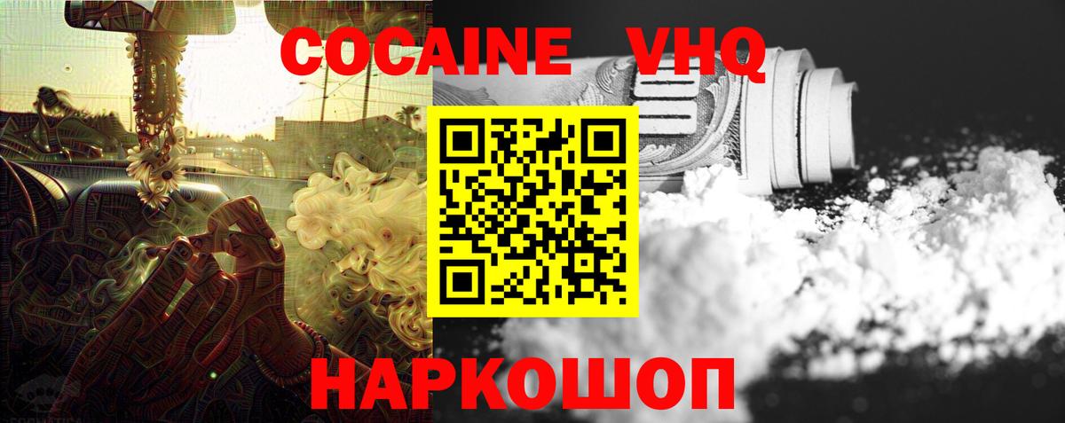 Кокаин 98% Родники