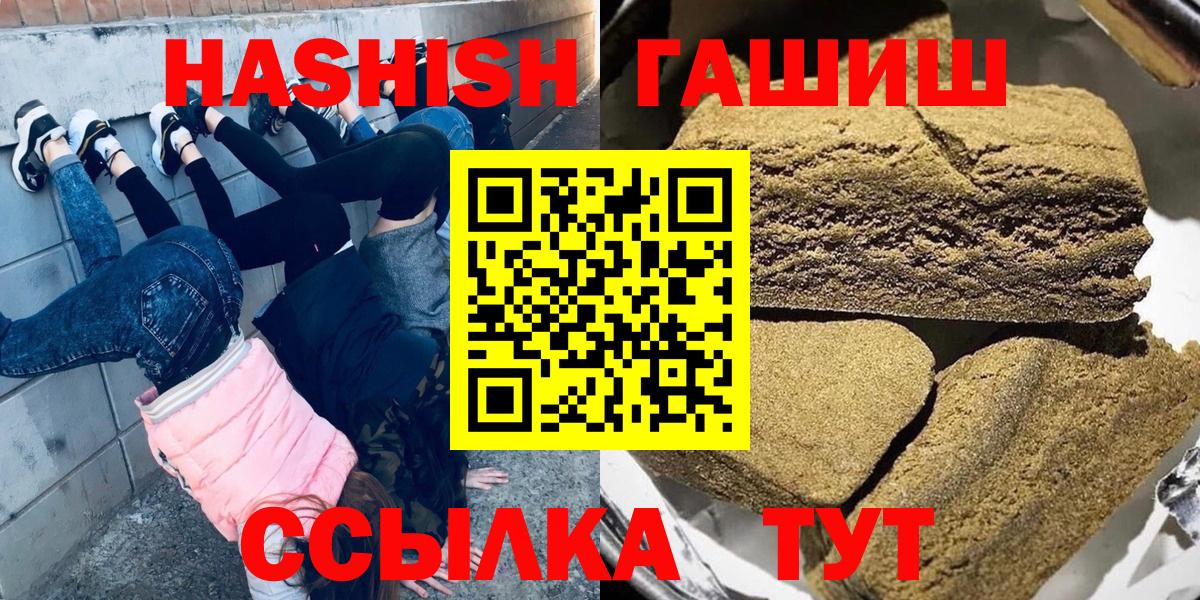 ГАШИШ Premium Родники