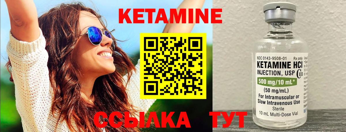 Кетамин ketamine Родники