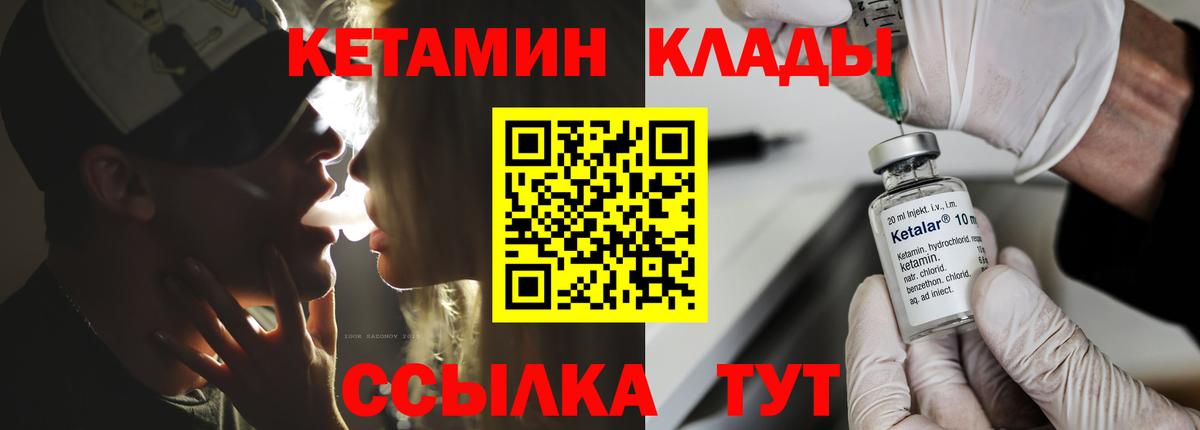Кетамин VHQ  Кетамин ketamine  Родники  Вход с VPN 