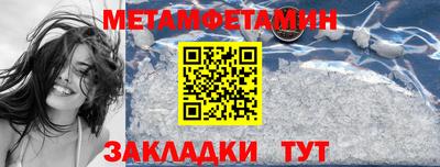 метамфетамин Бугуруслан