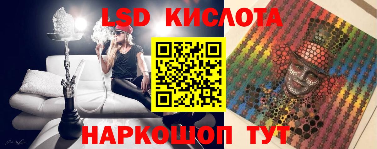 LSD-25 экстази кислота  LSD-25 экстази ecstasy  Родники  Вход с VPN 
