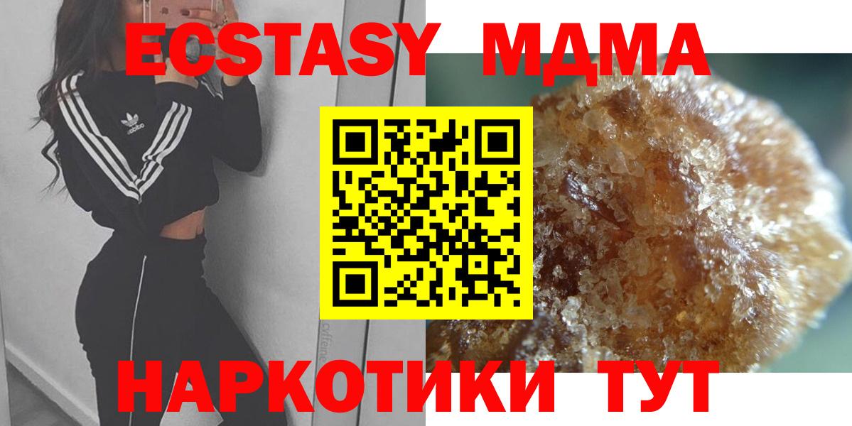 МДМА  MDMA кристаллы  МДМА crystal  Вход с VPN  Родники 
