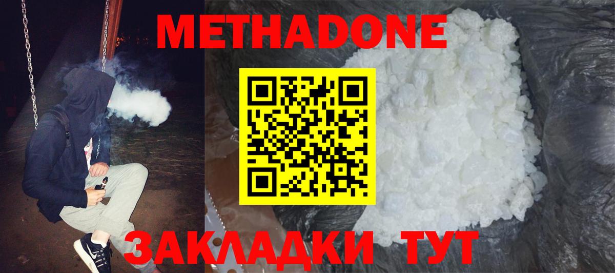 кракен   Метадон кристалл  МЕТАДОН VHQ  Вход с VPN  Родники 