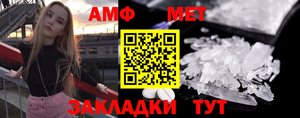 Первитин кристалл Родники