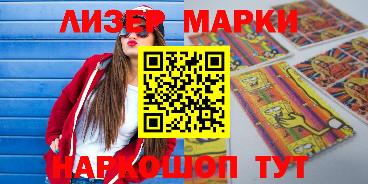 Марки NBOMe 1,5мг Родники